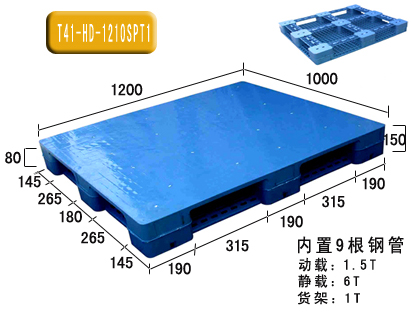 双面碳钢托盘